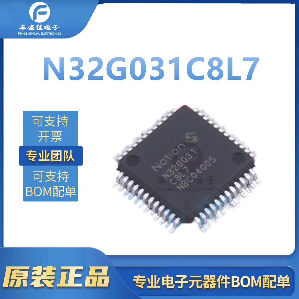 Артикул-n32g031c8l7-lqfp-48-7x7-–-абсолютно-новый-оригинальный-32-битный-микроконтроллер-arm-cortex-m0