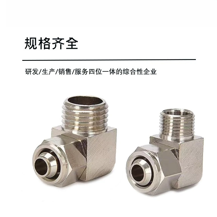 PL4-16 Nickel-Plated 90° Elbow Quick Connect Fitting - 01/02/03/04/06 for Air Hose Pneumatic Tools, Fast Coupler