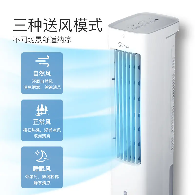 Midea Air conditioning fan Cooling fan Home cooling fan Humidifier air conditioner Cooling machine Bladeless fans