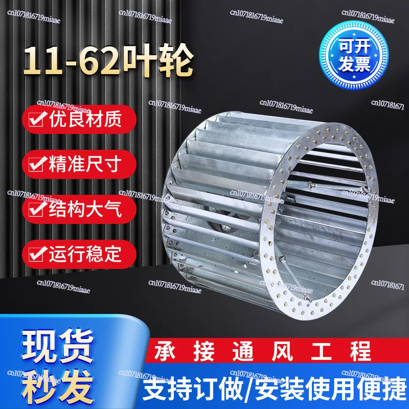 11-62 Multi-wing centrifugal fan impeller, galvanized steel plate Multi-wing impeller, high temperature resistant strength