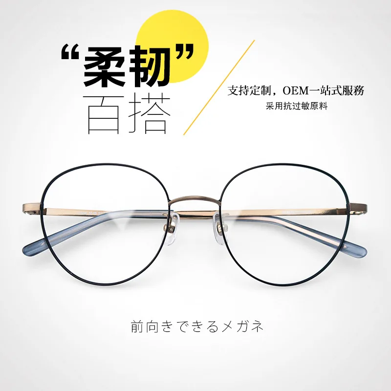 

Glasses Big Face Artistic Men's Ultra-Light Metal Full Rim Frame Big round Frame Plain Glasses Women