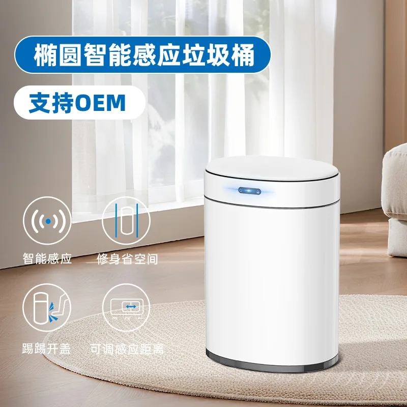 Intelligent induction trash can 20L household commercial kitchen living room