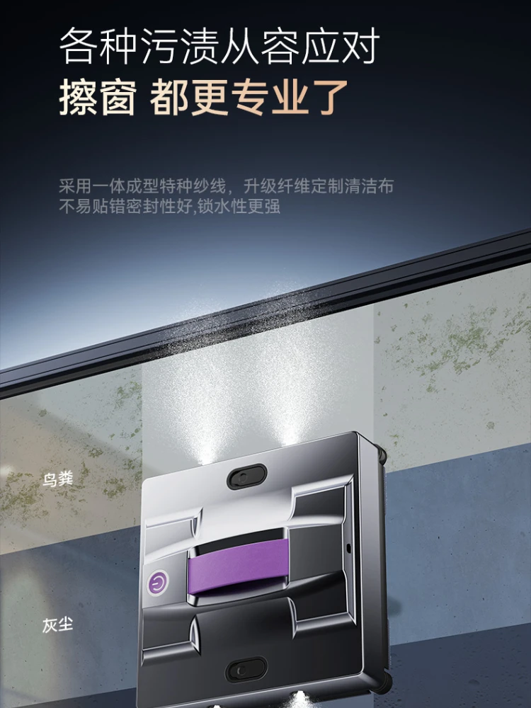 2025 new window cleaning robot fully automatic household glass cleaning artifact for high-rise use