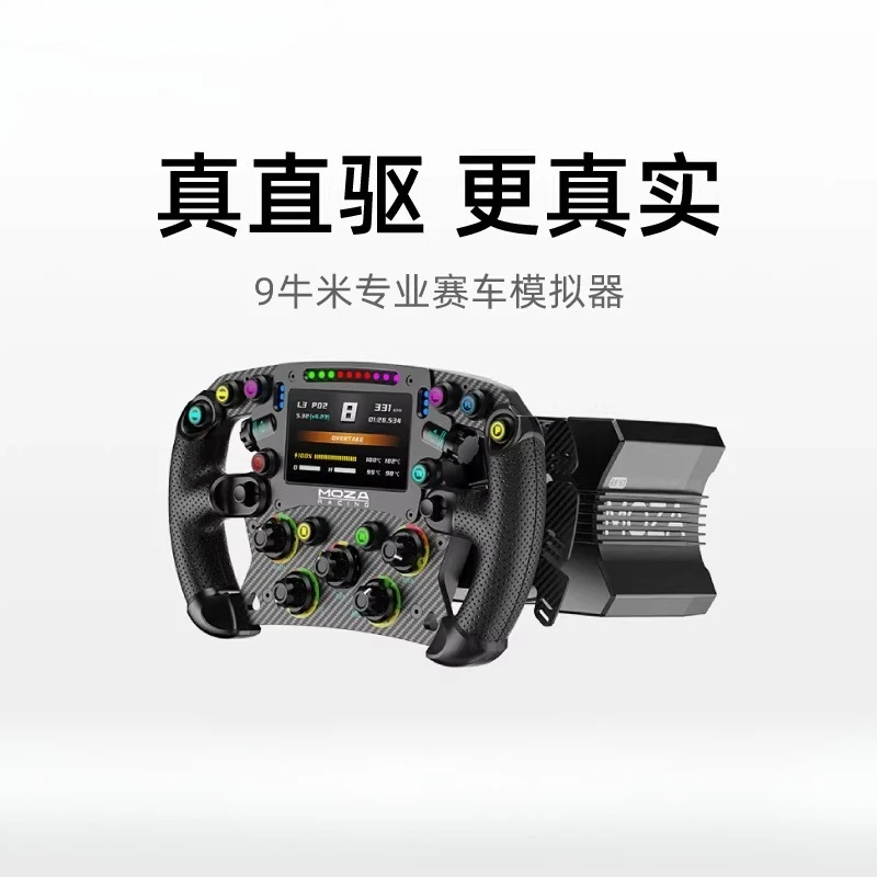 

R9 direct drive racing emulator base driving car game steering wheel pedal