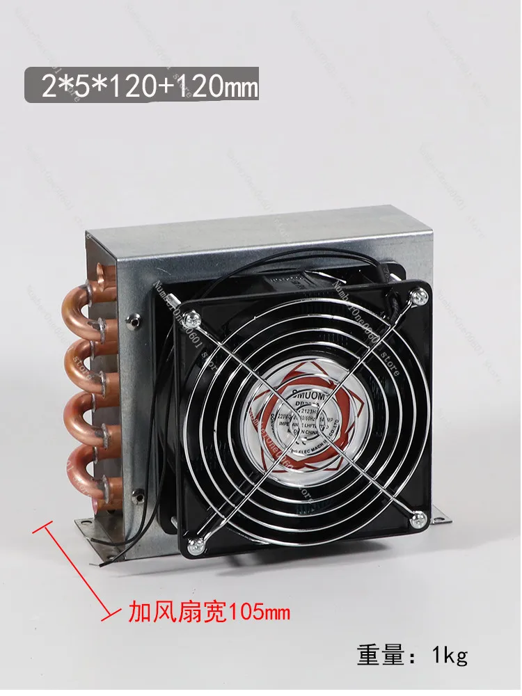 Refrigerator condenser radiator with fan freezer radiator 2*5*120mm