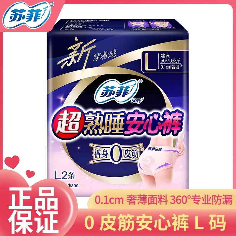SOFY فترة الحيض سراويل لينة شبكة المثانة تسرب سلس البول الملابس الداخلية سراويل الحيض مع 0 شريط مطاطي #3