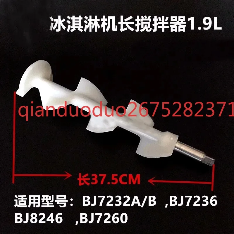 Ice cream machine accessories BJ7232BH7236XMC740