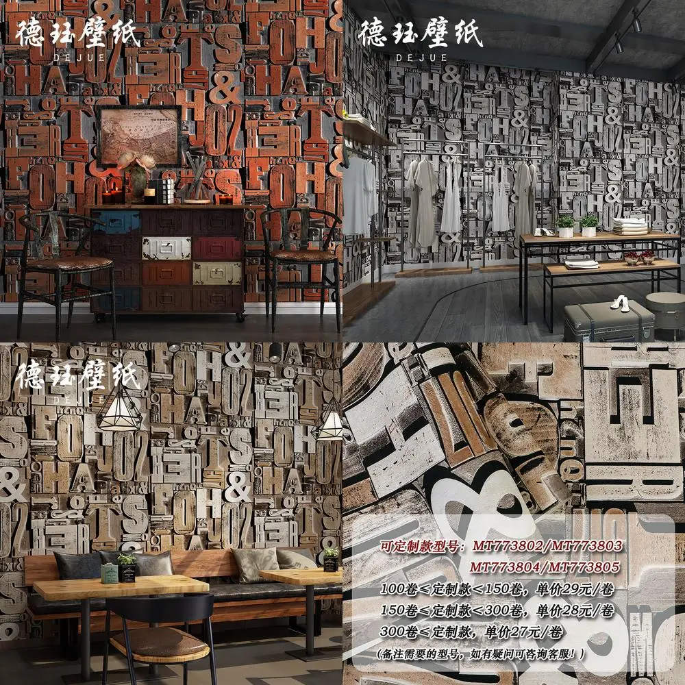 

Retro 3D Letter Wallpaper Industrial Style Restaurant Background Wall for KTV Hot Pot Restaurant and Clothing Store