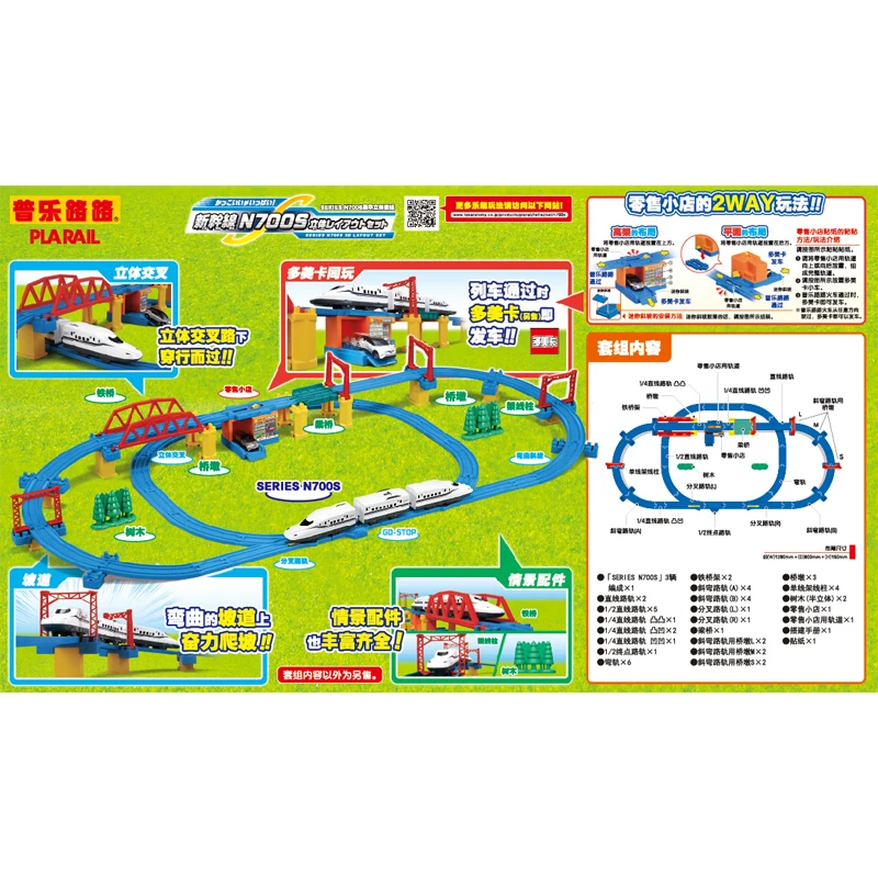 TAKARA TOMY-Train électrique à trois sections Tomica N700 Shinkansen, ensemble évité, peut être combiné avec 3 systèmes de voie, jouet pour garçon