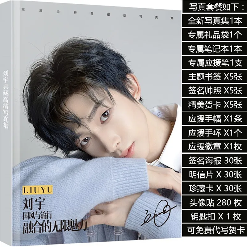 

2022 Новое поступление INTO1 Liu Yu новые брендовые фотоальбомы картинки книги Подпись открытка Милая открытка Поклонники подарок коллекция книг