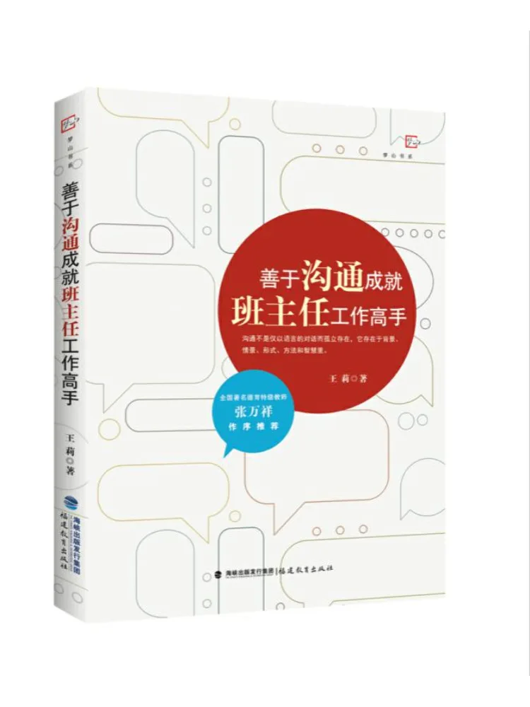 

Book-Winshare Communicative Skills Make a Master in Class Teacher Work