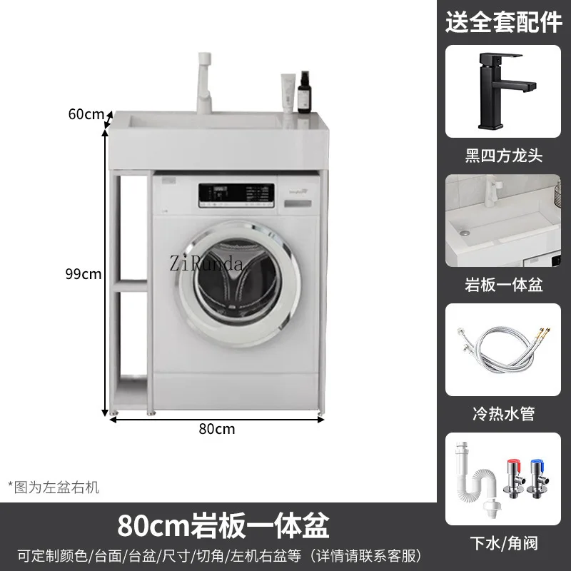 Small apartment machine upper basin, washing machine cabinet, floor-to-ceiling bathroom cabinet, smart mirror cabinet