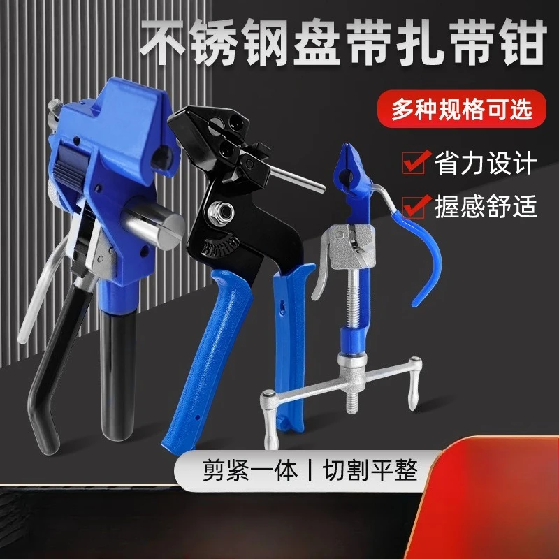 Stainless steel cable ties Tightening self-locking cutting integrated metal cable strapping pliers