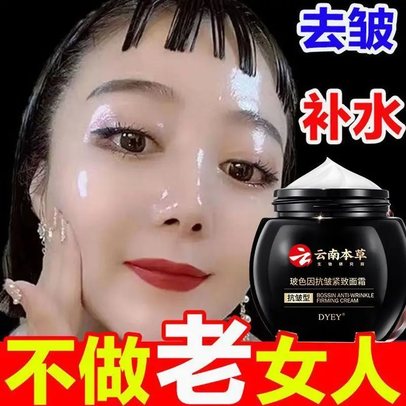 Yunnan Pro-Xylane Face Cream Hydrating Anti-Aging Firming Wrinkle Reduction​