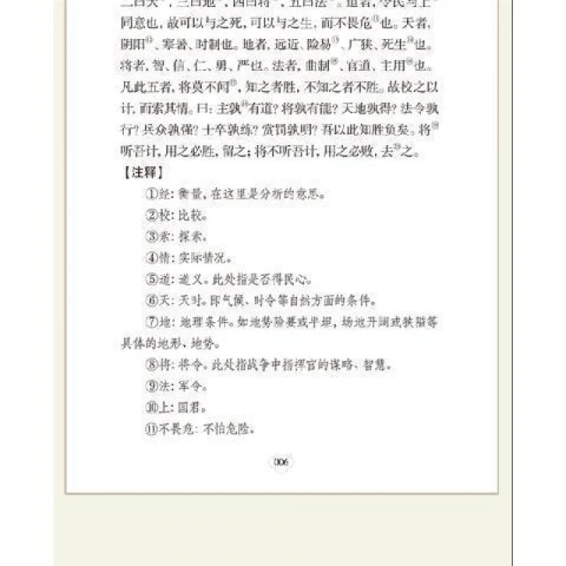 Lingshu Jing الترجمة العمودية أصيلة Huangdi Neijing Su Lingshu الطب الصيني التقليدي السريري التقليدي Ch