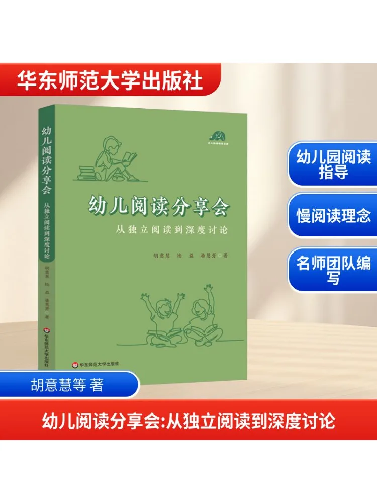 

Book-Winshare Детское чтение Обмечание сеанса от независимого чтения в глубине обсуждения