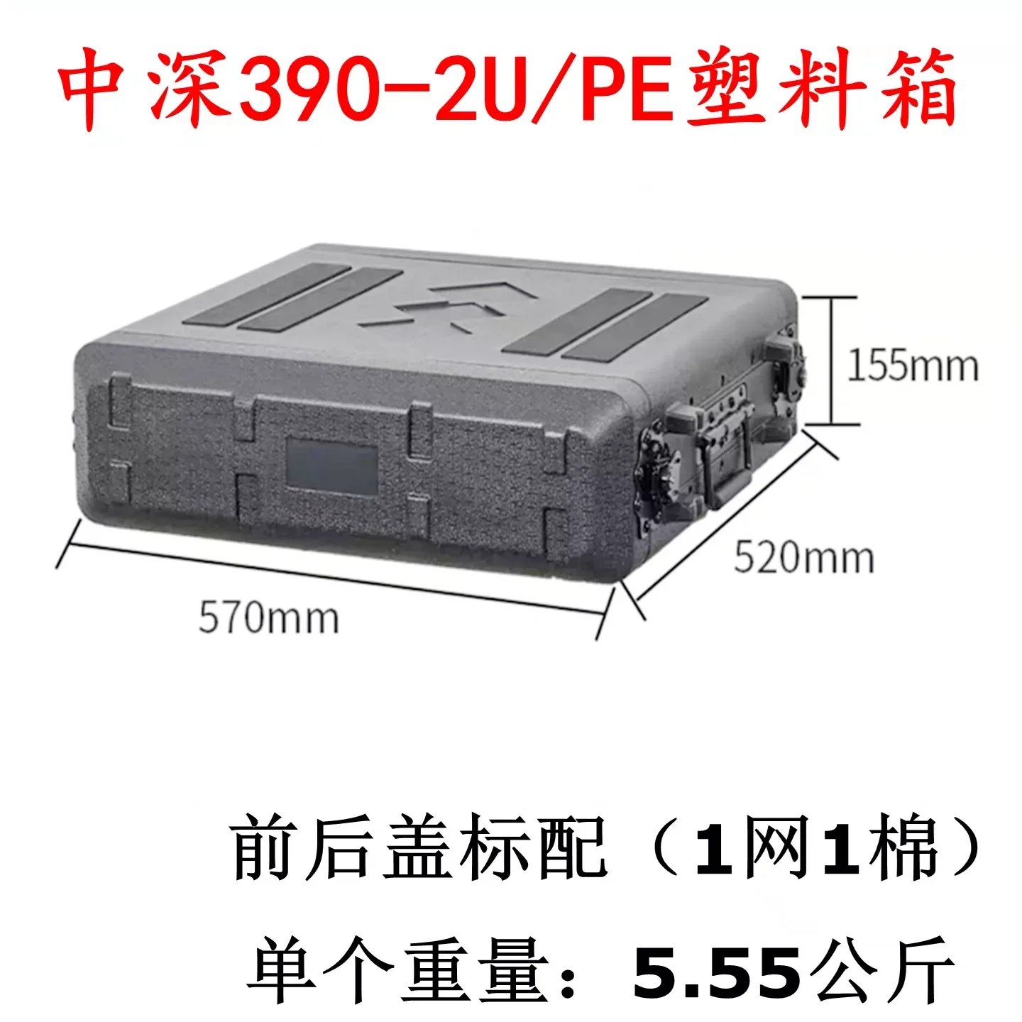 PE plastic waterproof portable air case power amplifier 2U4U microphone digital power amplifier sequencer