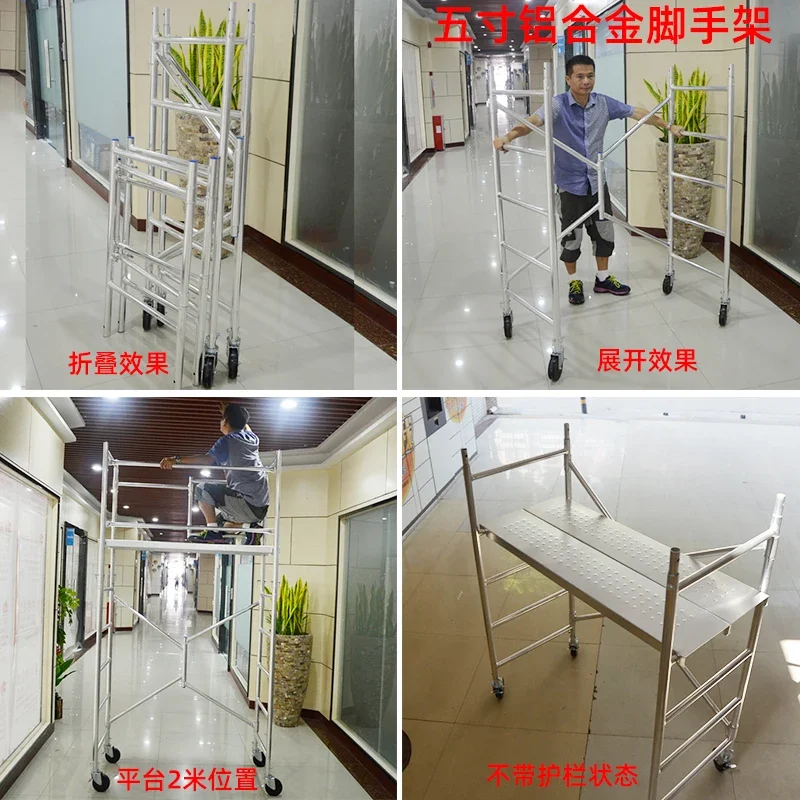 Scaffolding moving lifting folding decoration ladder platform thickening horse stool portable quick installation hand and tripod