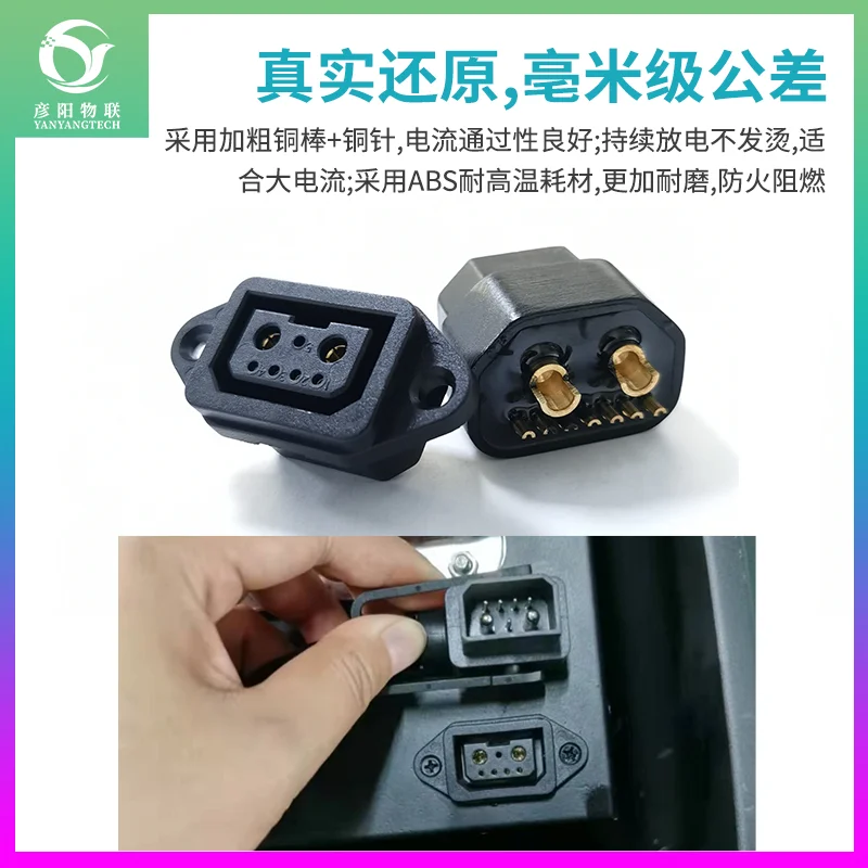 For Ninebot NIU SOCO Battery Charging Head Female Seat B110P E100 E200 TCTS Battery Connector