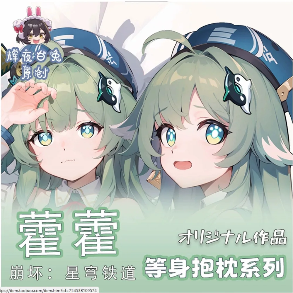 

Honkai: Аниме Star Rail HuoHuo Сексуальная Dakimakura 2WAY Чехол для тела на петлях Японская наволочка отаку Постельные принадлежности Подарки HY