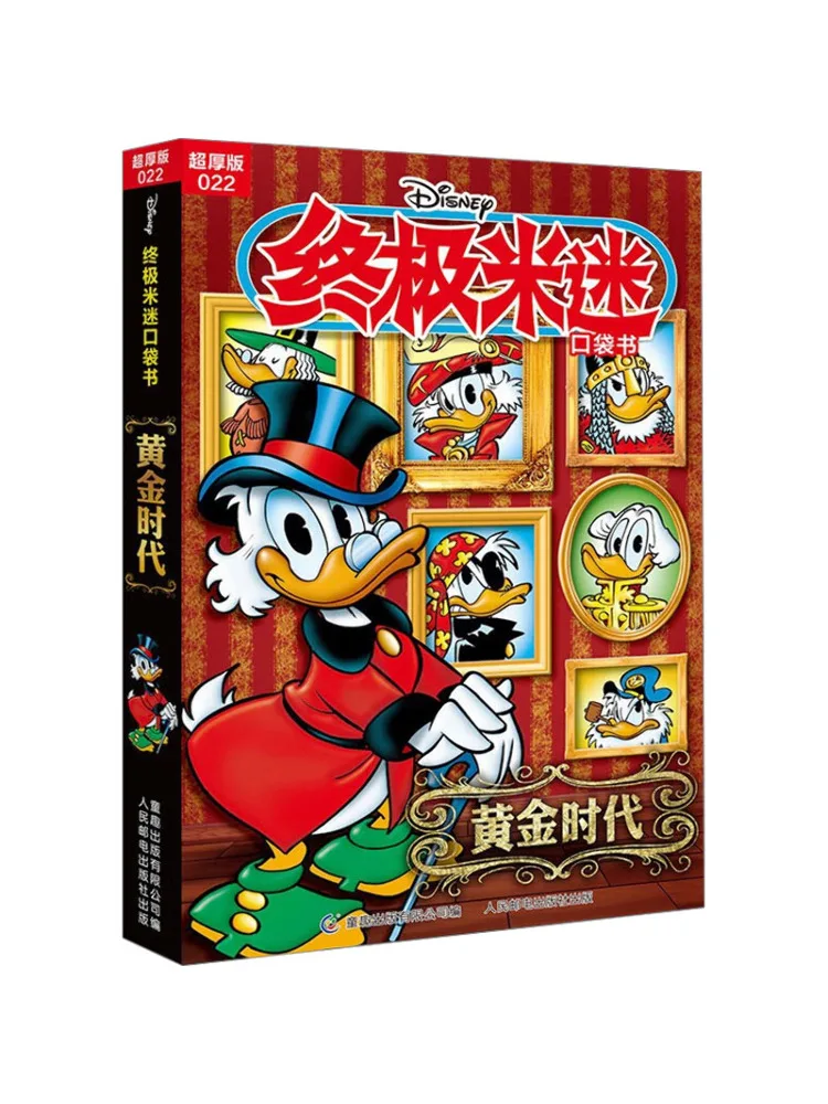 

Книга-Winshare Ultimate Mi Mi Pocket Book 022 Golden Age Extra Thick Edition