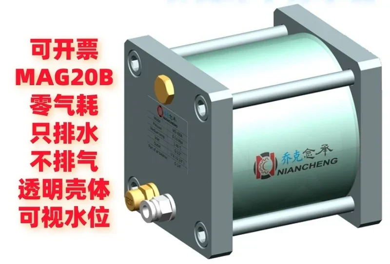 Mag-drain pneumatic Mag-800 zero gas consumption drainer Mag20A air compressor Mag20B