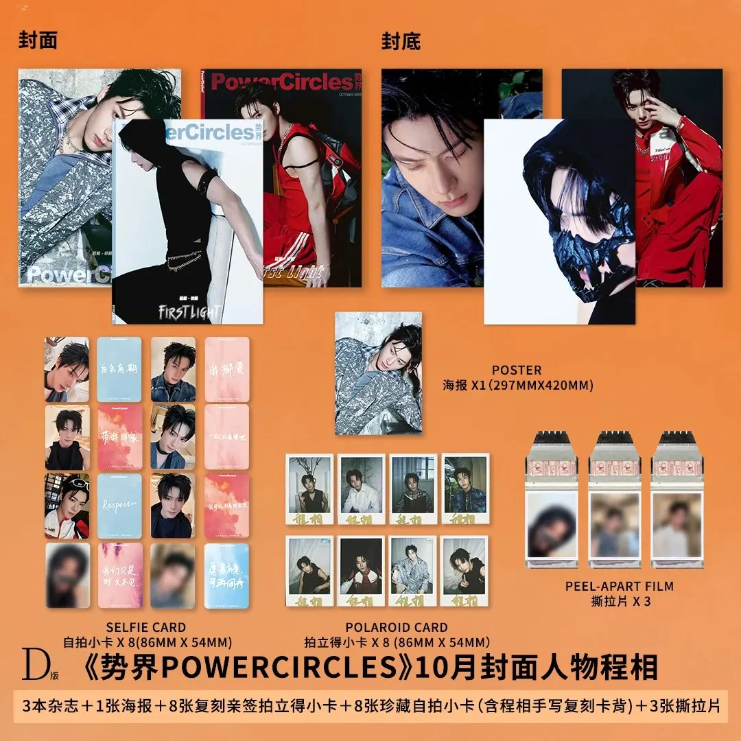 Cheng xiang POWERCIRCLES magazine+cards set pre sale