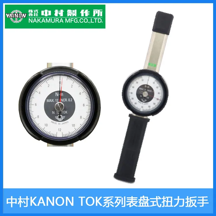 

Nakamura KANON Dial Torque Wrench 60/120/300/500/700/1400TOK-G