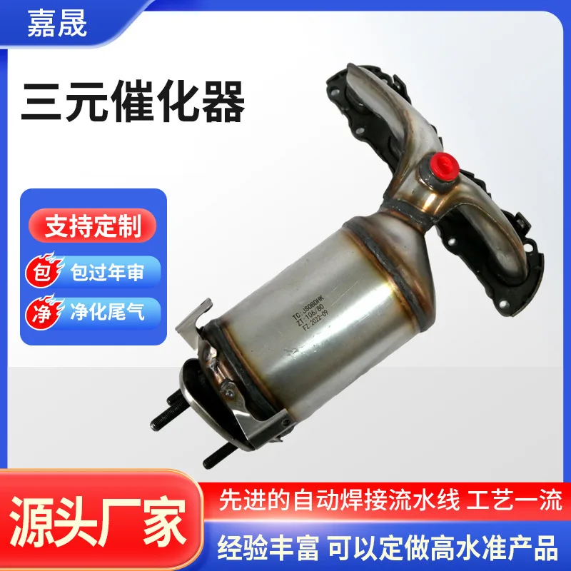 The exhaust branch pipe is suitable for Lavida Sagitar series three-way catalytic converters, automobile mufflers