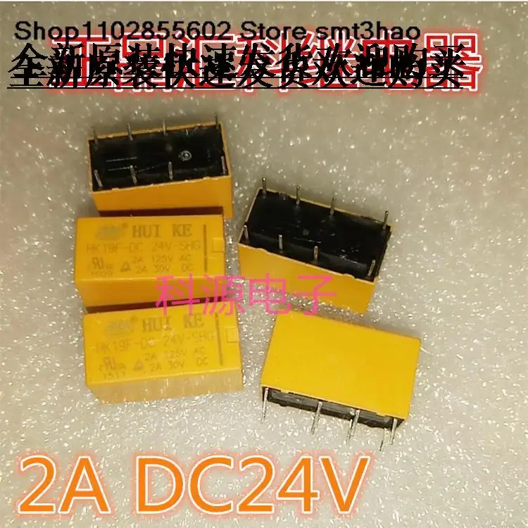 HK19F-DC24V-SHG  2A24VDC 8PIN HK19F-DC24V