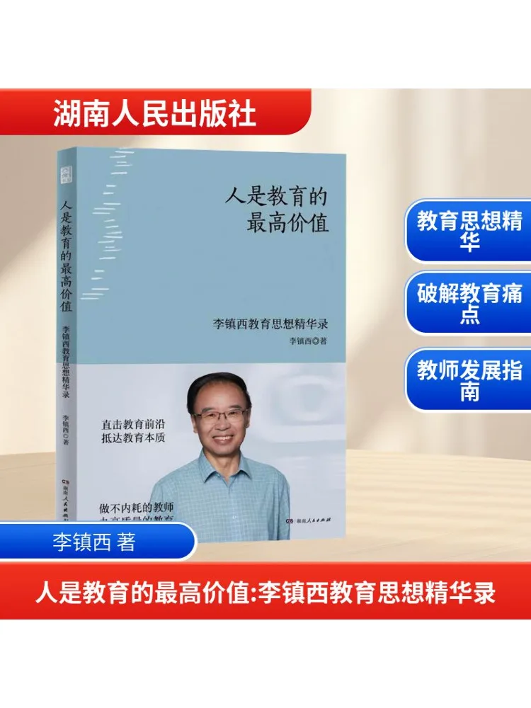 

Книга — Winshare: Люди — это основа образования