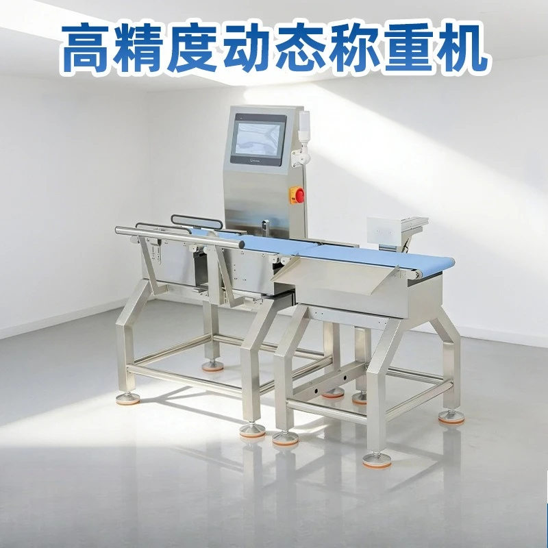 Online check weighing scale weight detection, automatic weighing machine less and more weight detection machine