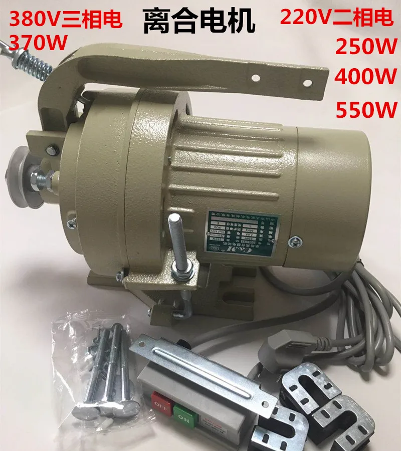 Industrial Sewing Machine Clutch Motor Motor Single Phase 220V Servo Energy Saving Mute Wires Brushless Lockstitch Piping