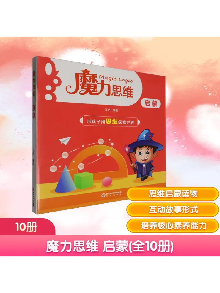 

Книга-Winshare Magic Thinking Enlightenment, 10 томов, всего