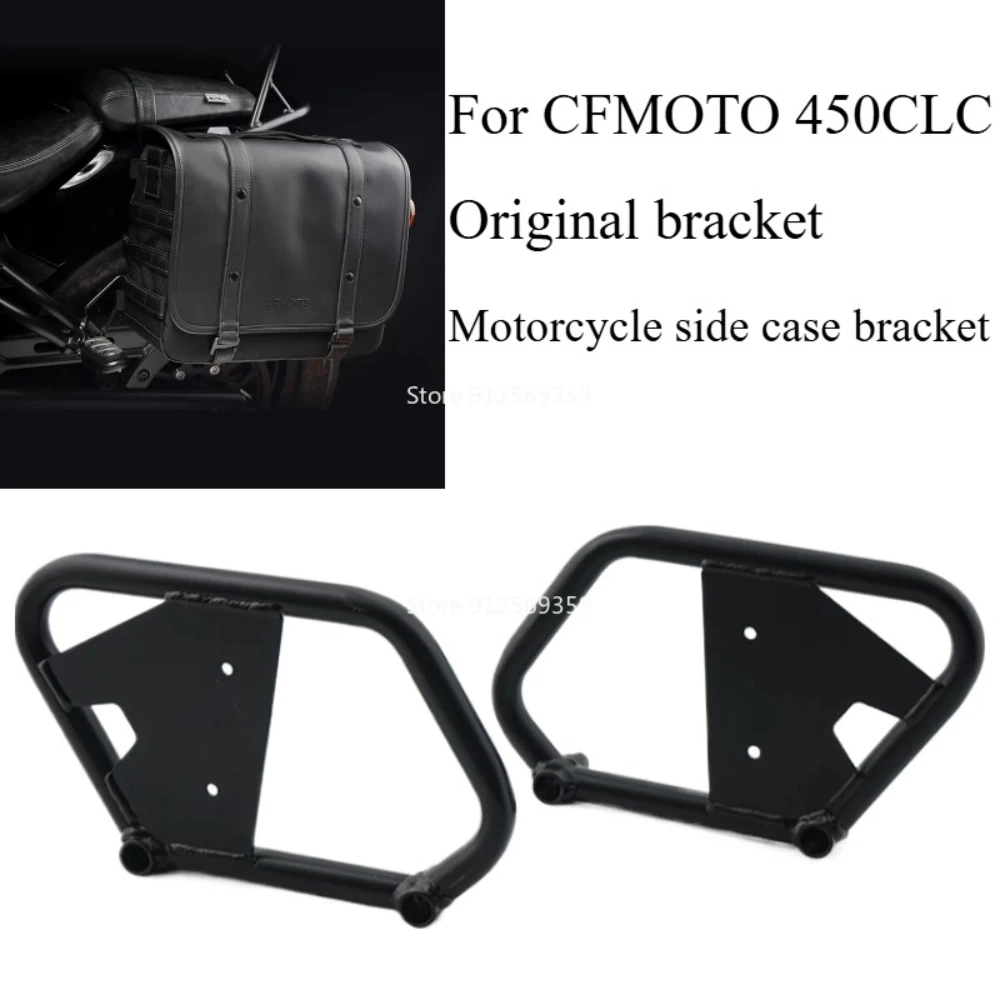 

For CFMOTO CLC450 450CLC Motorcycle Saddlebag Guards Support Kit Saddle Bags Bracket Mount Kit