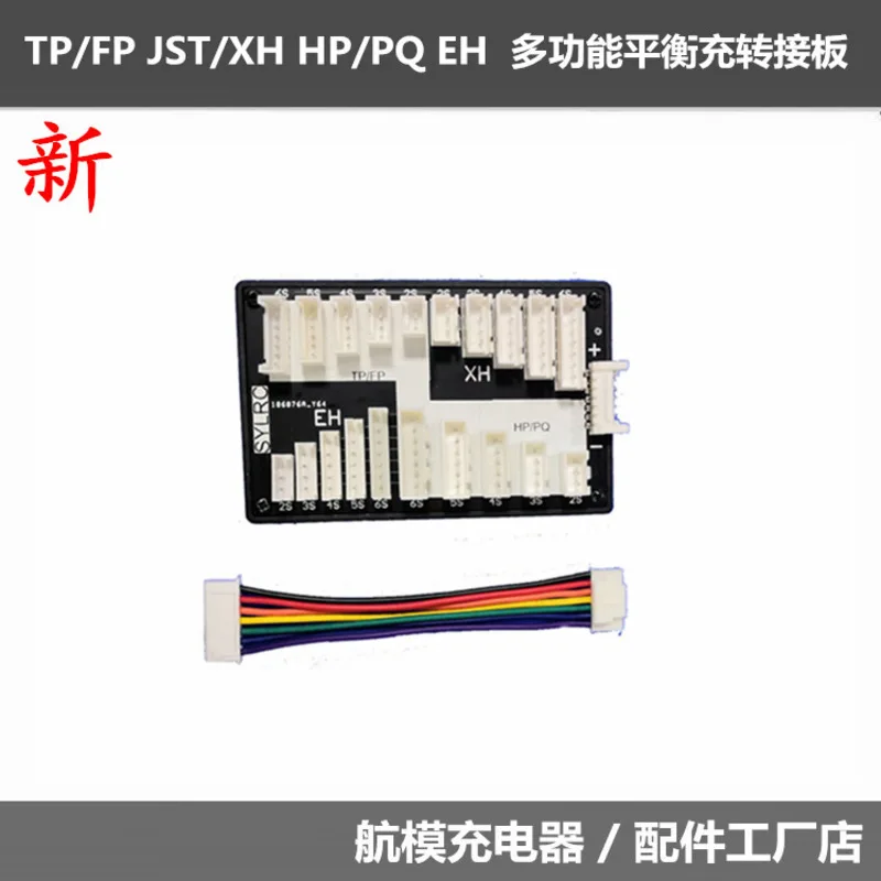 TP/FP JST/XH HP/PQ EH Four-In-One Multi-Function Charging Adapter Board B6 Balance Charger Expansion