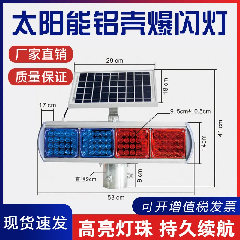 Solar Flashing Beacon - Road Work Red/Blue 2-Sided Traffic Warning Light with LED Flash