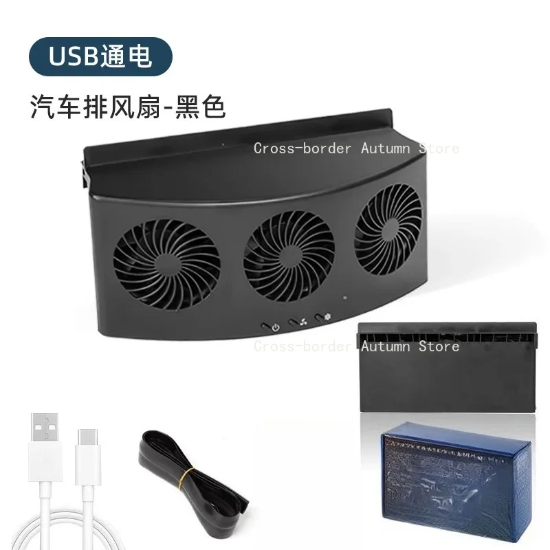New Car Exhaust Fan USB Rechargeable/solar Air Circulation Cooling and Heat Dissipation High Wind Power 2/3 Head Ventilation Fan