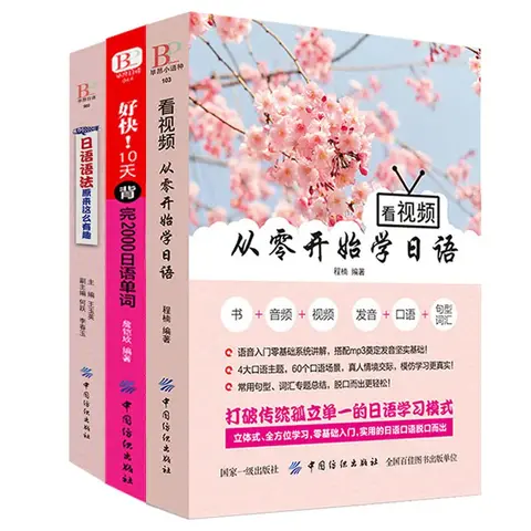 일본어 학습서 입문 자습 표준 일본어 초등 교육 코스 일본어 단어 문법서, 3 개/세트 Best5 일본어 학습서 입문 자습 표준 일본어 초등 교육 코스 일본어 단어 문법서, 3 개/세트 Best5