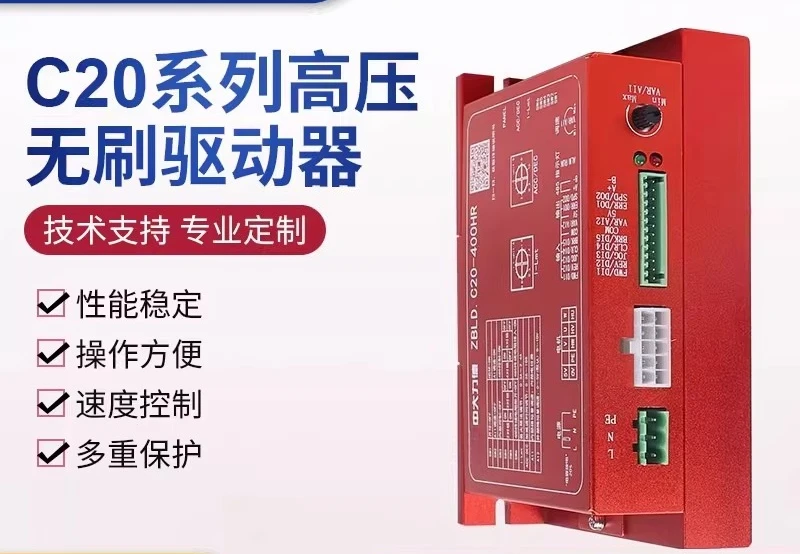 Stable Performance ZBLD.C20-400HR High Voltage Brushless DC Motor Driver