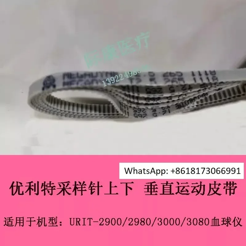 

URIT2900/2980/3000/3080 Анализатор клеток крови 265, игла для отбора проб, ремень с вертикальным движением вверх и вниз