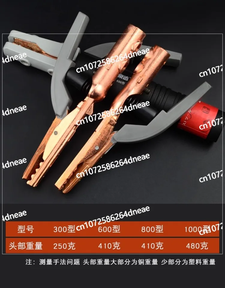 Welding pliers, pure copper, not hot, electric welding handle, industrial grade welding clip, small 300a500a electric