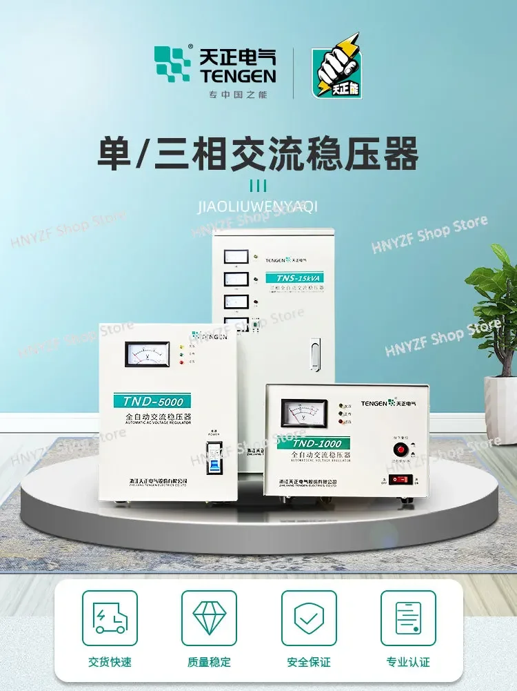 TND single-phase 500W three-phase 15KW regulator refrigerator power supply 3KW/10KW