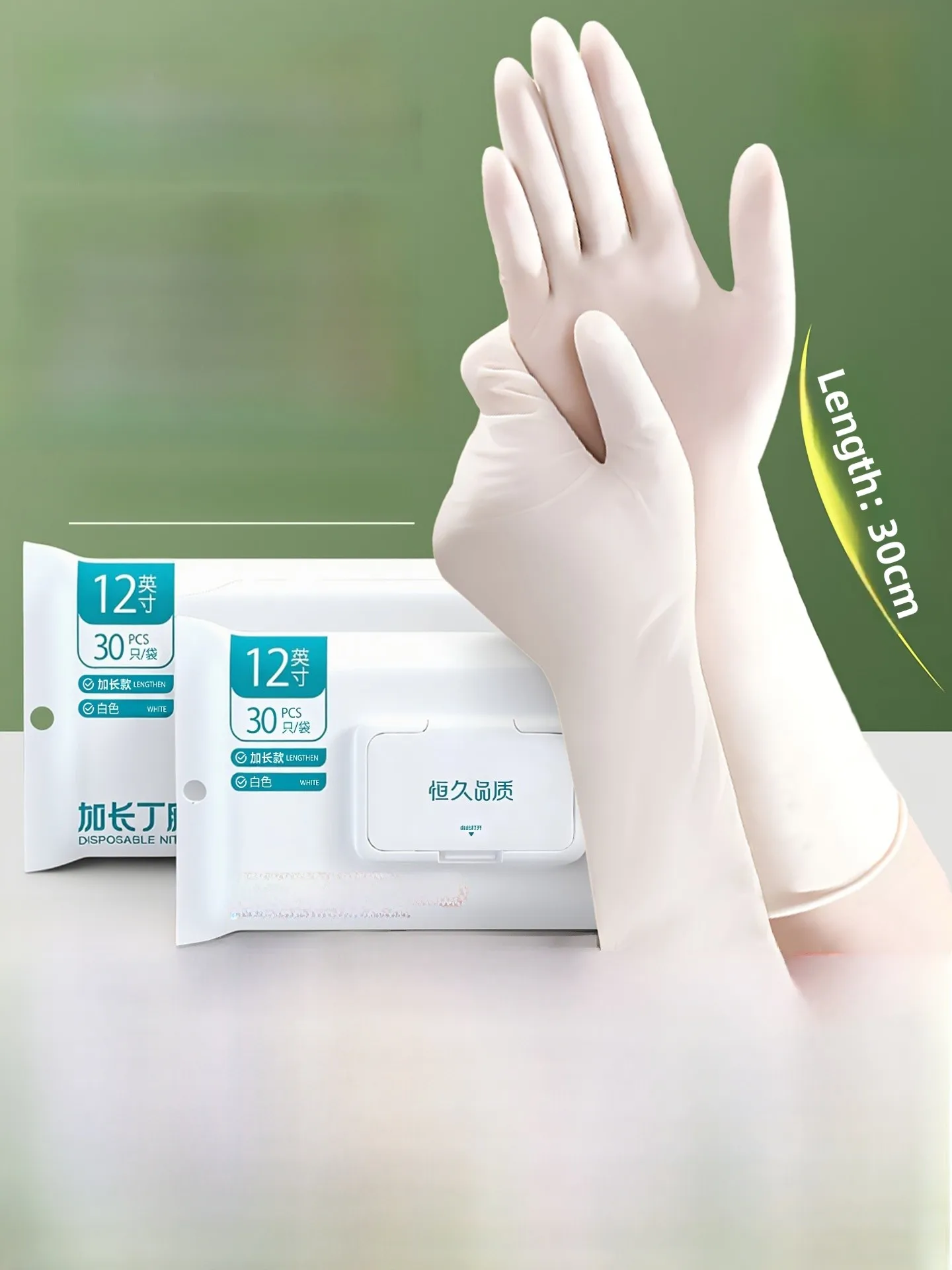 Disposable Nitrile …