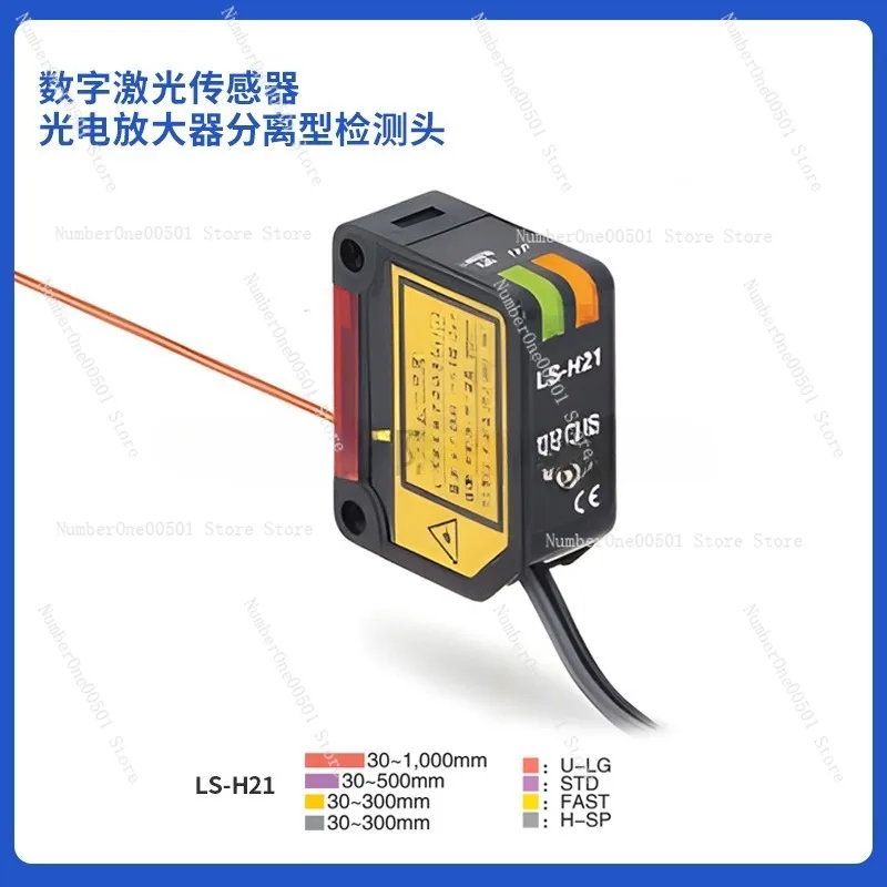 Laser photoelectric sensor long detection distance reflection type LS-H21F-A