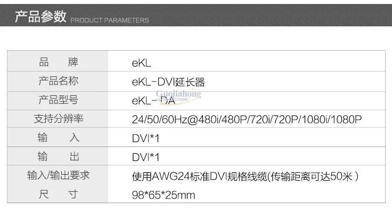 eKL-DA DVI amplifier, repeater 1080P h&igh definition 50m lossless extension repeater