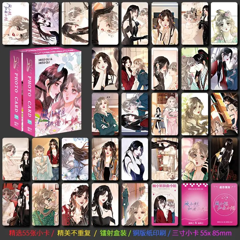 55 unids/set Manga china Miss Gu y Miss Qu tarjeta láser Lomo doble hembra plomo cómic HD sesión fotográfica Fans tarjetas de colección