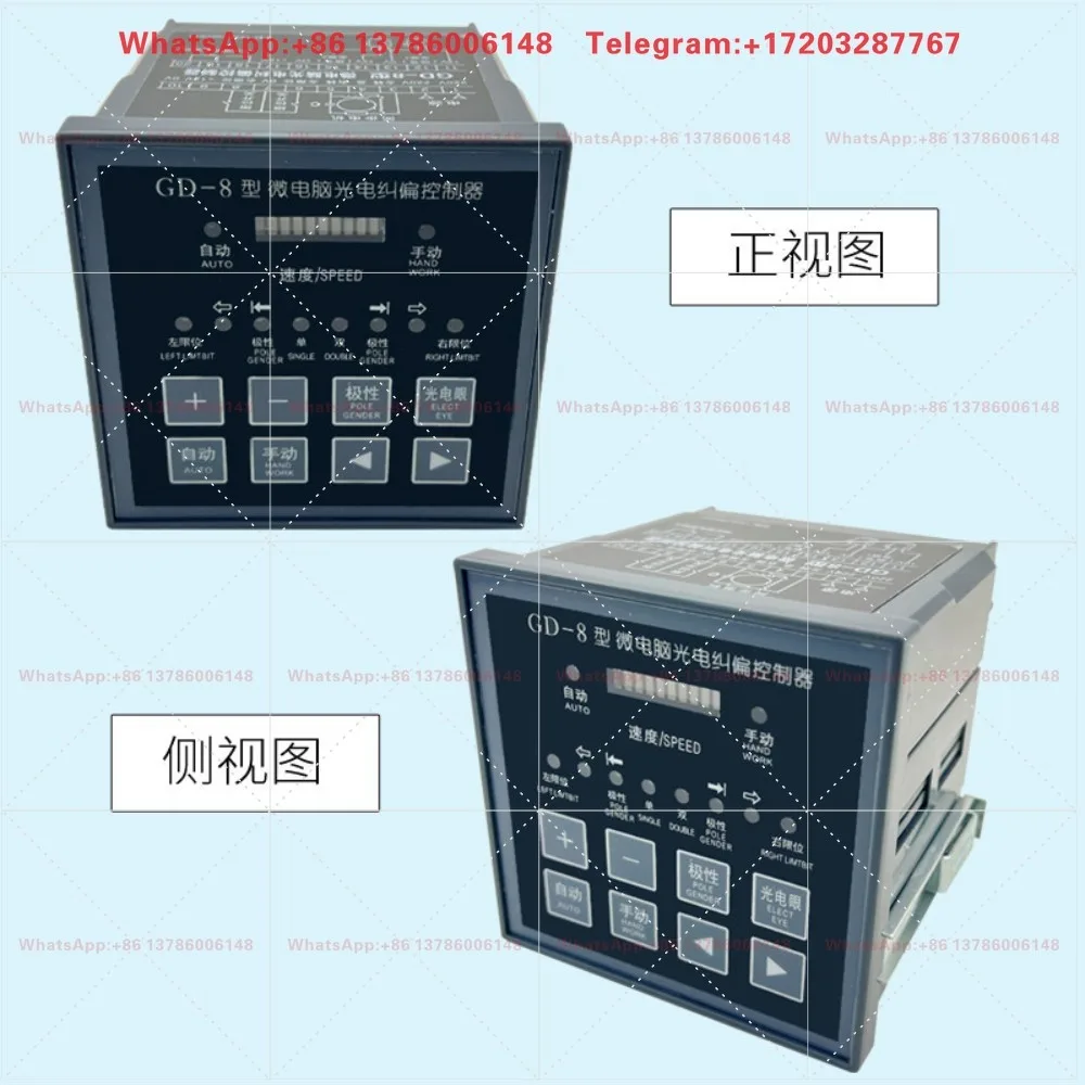 GD-8/GD-6 automatic microcomputer photoelectric straightening controller, slitting machine, edge correction