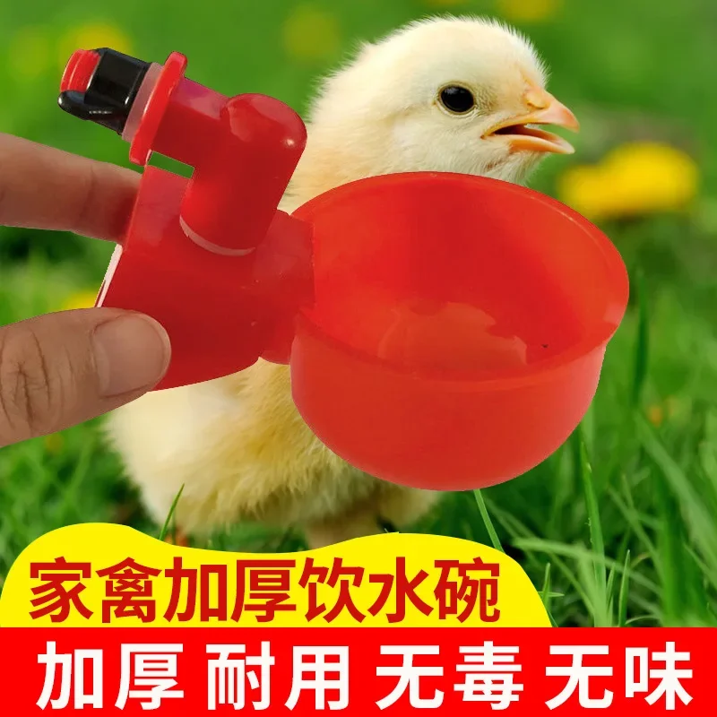 Automatic Chicken Duck Water Drinker Bowl Kit Farm Coop Poultry Drinking Water Feeder for Chicks Duck Goose Turkey Quail