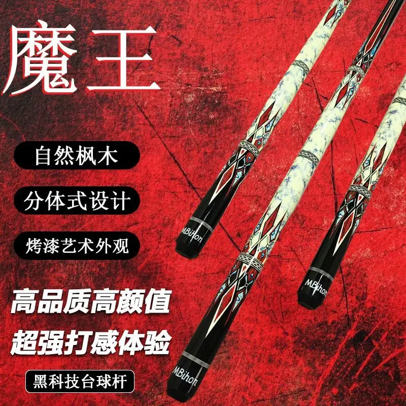 

Демон Король Черная технология Бильярдный клуб Черный 8-клуб Китайский черный восемь американских бильярдных клубов с девятью шарами